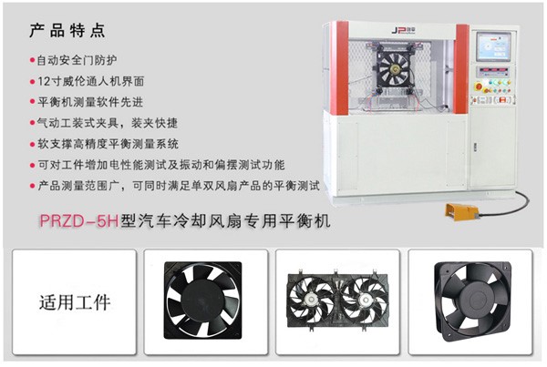夏天汽車空調(diào)降溫不好，多半是冷卻風(fēng)扇的問(wèn)題