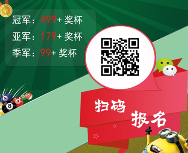 【悅文化】2017上海劍平臺球精英賽，強勢來襲！
