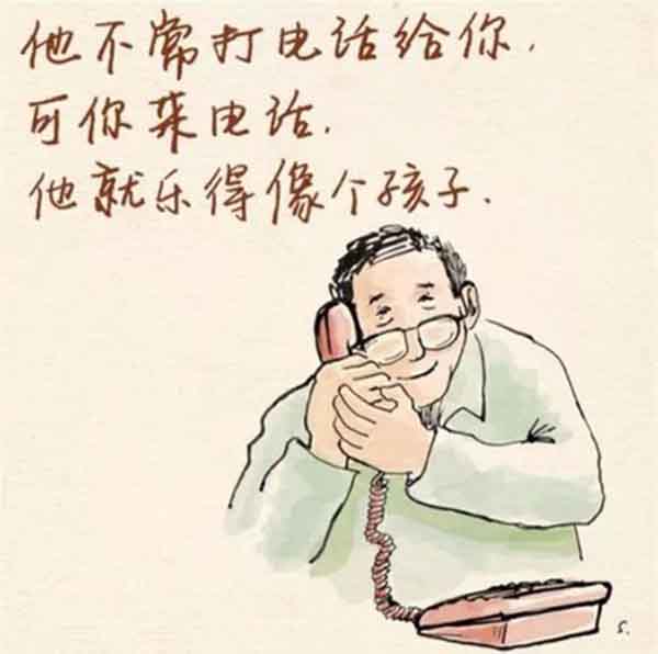 感謝父親用無聲的愛一直陪伴左右 感謝父親用無聲的愛一直陪伴左右