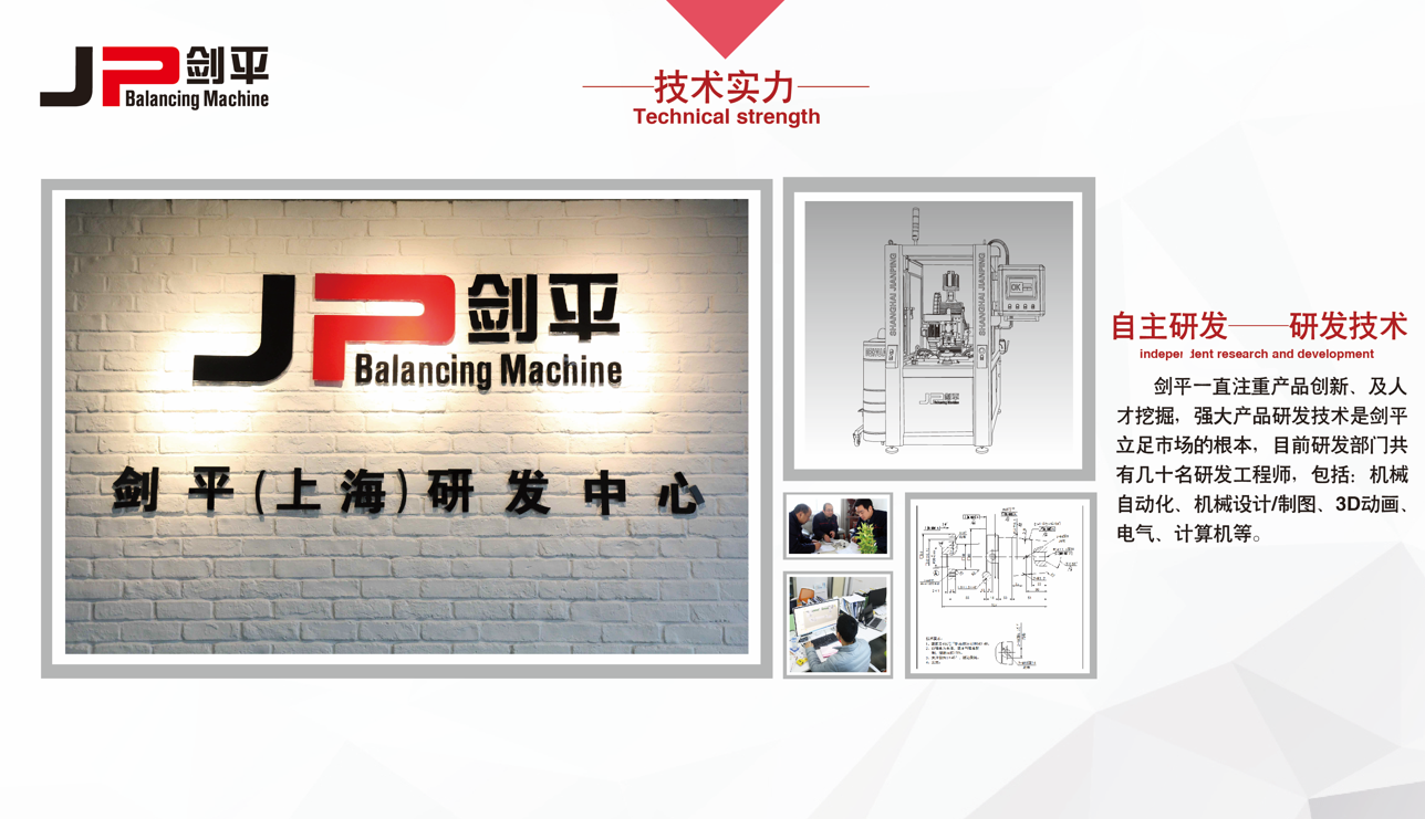 致力檢測(cè)，卓爾不群｜上海劍平助推動(dòng)平衡機(jī)“新時(shí)代”