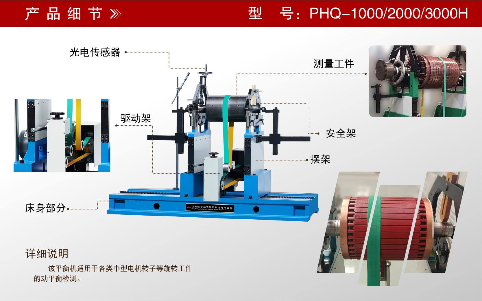 中型電機轉(zhuǎn)子動平衡機