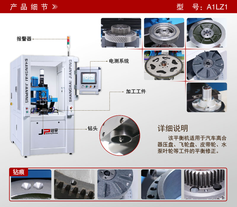 差速器殼豎鉆平衡機 差速器殼豎鉆平衡機