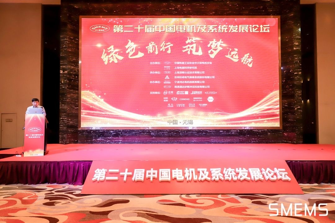 上海劍平熱烈祝賀第二十屆中國(guó)電機(jī)及系統(tǒng)發(fā)展論壇圓滿落幕！