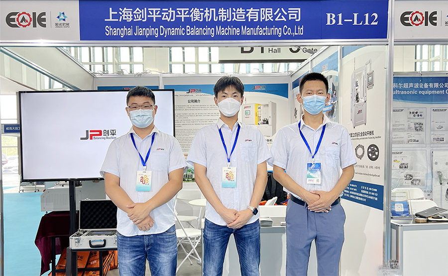 上海劍平動(dòng)平衡機(jī)制造有限公司參展煙臺(tái)國際裝備