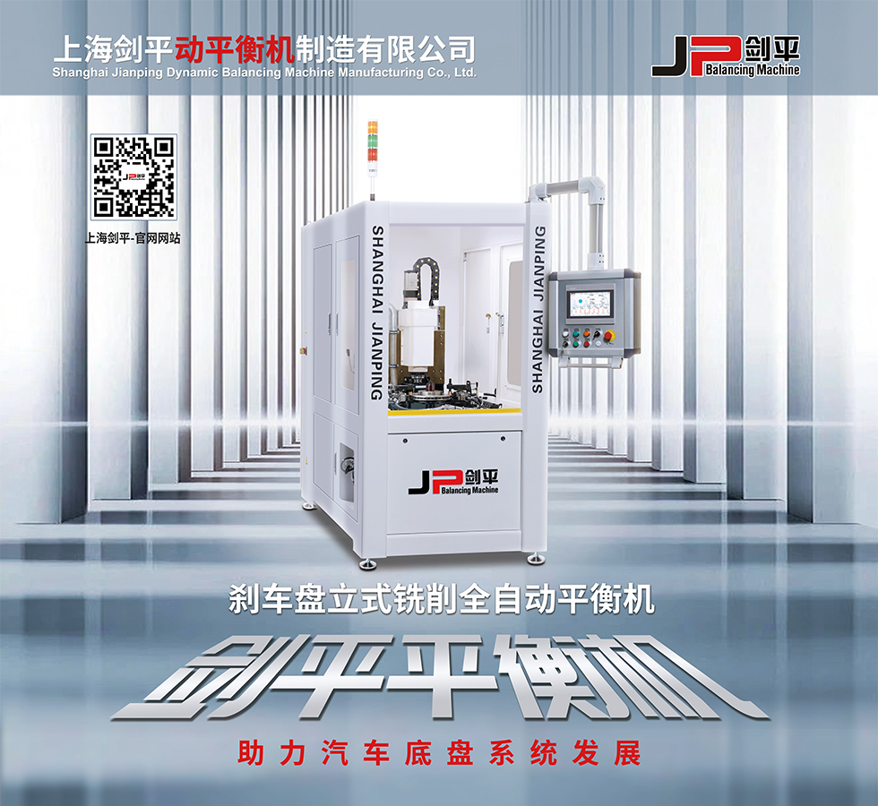 上海劍平參展ATC汽車底盤系統(tǒng)技術周